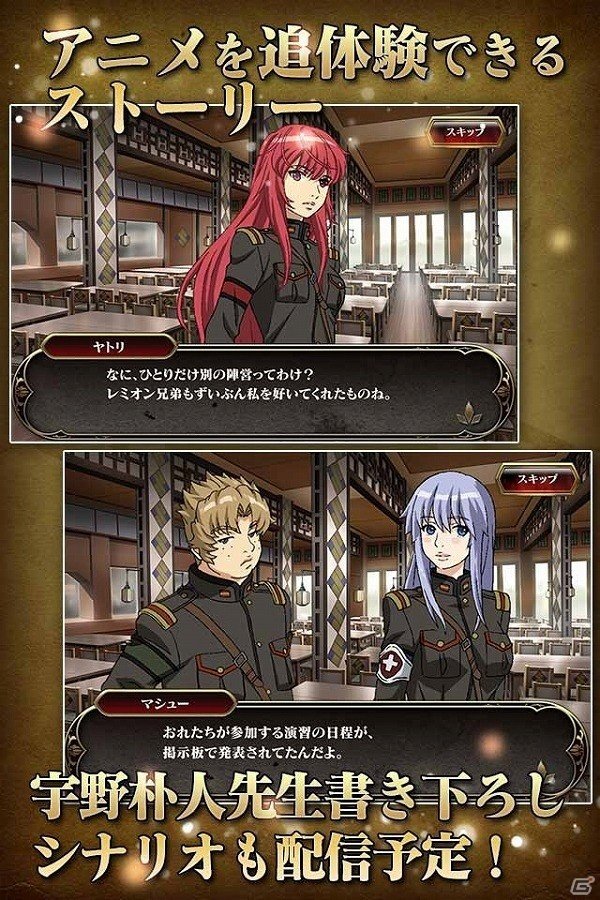 お気に入りのキャラで部隊を編成して戦うリアルタイム戦略RPG「ねじ巻き精霊戦記 天鏡のアルデラミン」がiOS/Android向けに事前登録を開始！の画像5