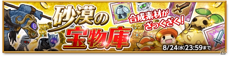 iOS/Android「剣と魔法のログレス いにしえの女神」ダークオシリスが入手できる「オマケ付き5連ガチャ」が発売！の画像3