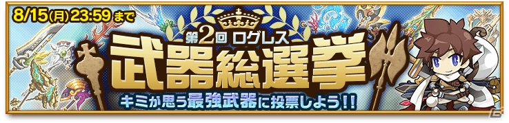 iOS/Android「剣と魔法のログレス いにしえの女神」ダークオシリスが入手できる「オマケ付き5連ガチャ」が発売！の画像4