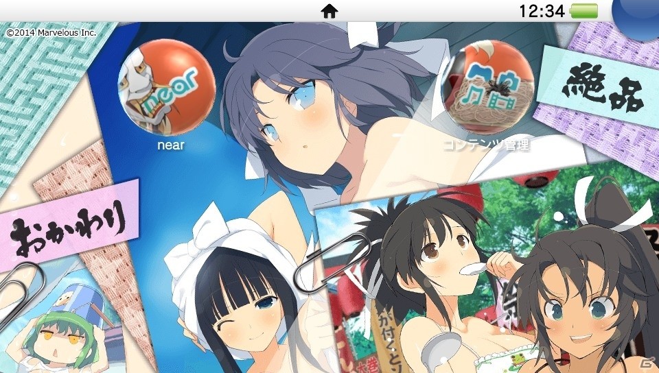 「デカ盛り 閃乱カグラ」美食対決もりもりのPS4/PS Vita用テーマが配信開始の画像20