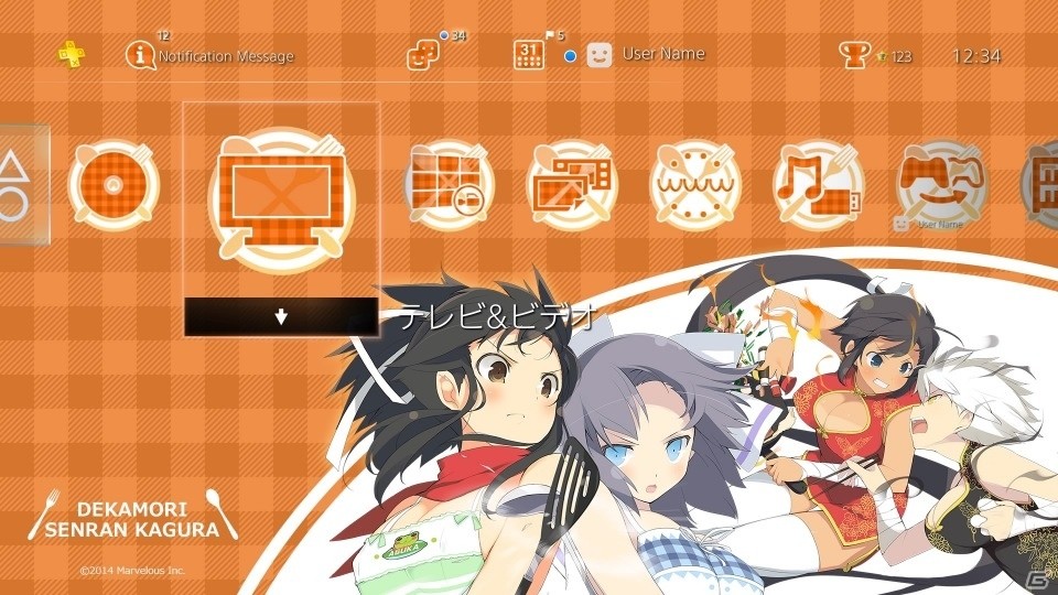 「デカ盛り 閃乱カグラ」美食対決もりもりのPS4/PS Vita用テーマが配信開始の画像5