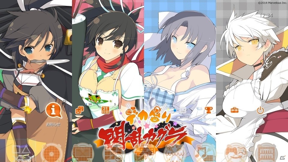 「デカ盛り 閃乱カグラ」美食対決もりもりのPS4/PS Vita用テーマが配信開始の画像6