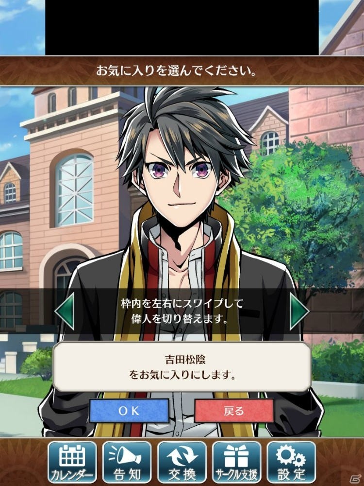 PC/iOS/Android「輪華ネーション」ニコロ・パガニーニ(CV:小野賢章)とメアリー・シェリー(CV:加隈亜衣)のプロフィールが公開!