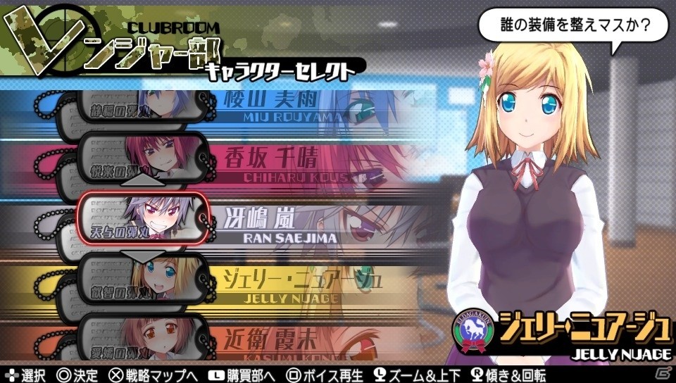 PS Vita「バレットガールズ2」2周年セール企画「夏の弾丸娘祭」がスタートの画像6