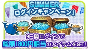 iOS/Android「栽培少年」60万DL突破！記念のSUMMERキャンペーンが開始の画像2