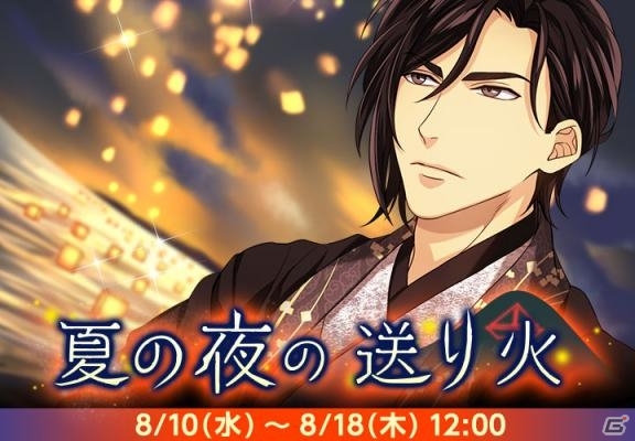 Ameba「なむあみだ仏っ！」イベント「夏の夜の送り火」が開催中の画像3