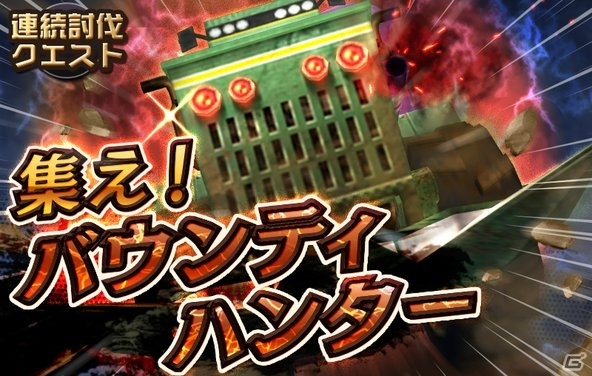 iOS/Android「メタルサーガ ～荒野の方舟～」賞金首コンテストの受賞作！殺人マシン「ジェノサイトラクタ」が登場の画像1