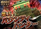 iOS/Android「メタルサーガ ～荒野の方舟～」賞金首コンテストの受賞作！殺人マシン「ジェノサイトラクタ」が登場