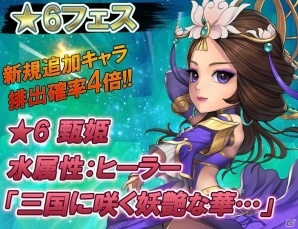 iOS/Android「クロノスブレイド」×「三国志乱舞」コラボが開催の画像4