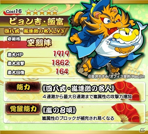 Mobage「戦国パズル！！あにまる大合戦」にて「ど根性ガエル」コラボ第2弾が開催！の画像4