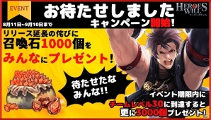 iOS/Android「ヒーローズウィル」が8月11日に配信―リリース後の各種イベント＆キャンペーン情報が一挙に公開の画像2
