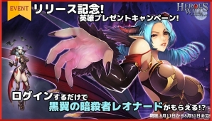 iOS/Android「ヒーローズウィル」が8月11日に配信―リリース後の各種イベント＆キャンペーン情報が一挙に公開の画像5