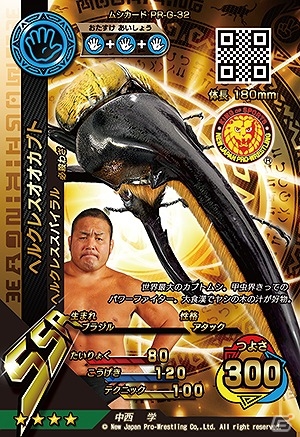 AC「新甲虫王者ムシキング」新日本プロレスリング選手とのコラボカードが「G1 CLIMAX 26」にて配布！の画像4