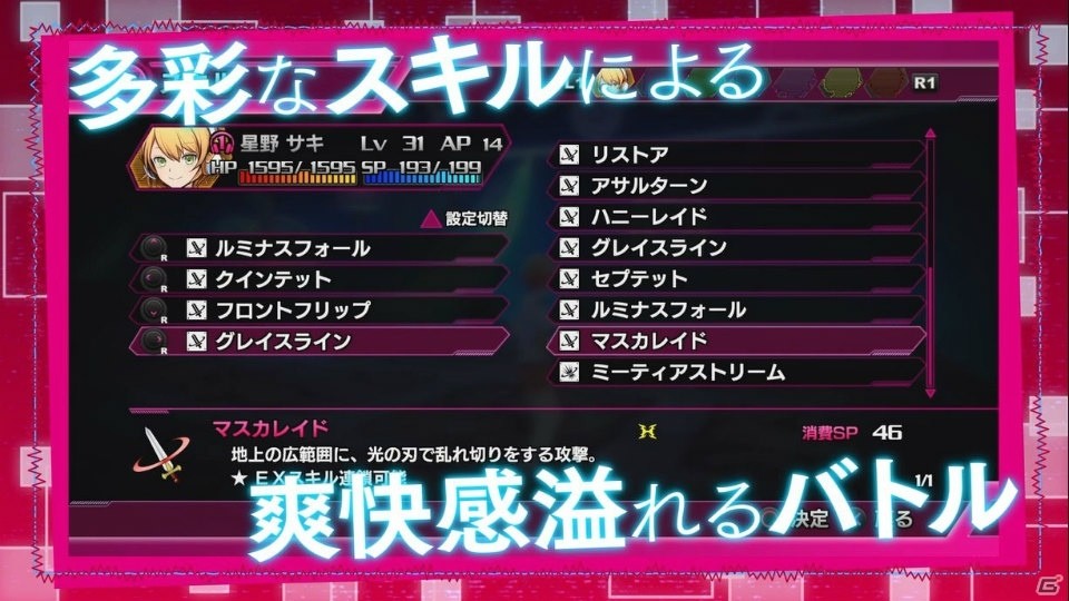 PS4/PS Vita「AKIBA'S BEAT」物語の魅力を紹介するPV第2弾が公開！さまざまなアイテムを詰め込んだ初回特典情報もの画像13