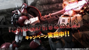 PS3「機動戦士ガンダム バトルオペレーション」ガンダム試作2号機（BB仕様＆MLRS）の設計図が手に入るサマーキャンペーンが開催！の画像4