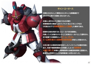PS3「機動戦士ガンダム バトルオペレーション」ガンダム試作2号機（BB仕様＆MLRS）の設計図が手に入るサマーキャンペーンが開催！の画像5