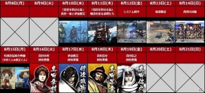 「戦国BASARA 真田幸村伝」オリジナル切手が信越・近畿地域の郵便局で販売開始！ゲーム動画Twitterキャンペーン第2弾も開催の画像3