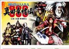 「戦国BASARA 真田幸村伝」オリジナル切手が信越・近畿地域の郵便局で販売開始！ゲーム動画Twitterキャンペーン第2弾も開催