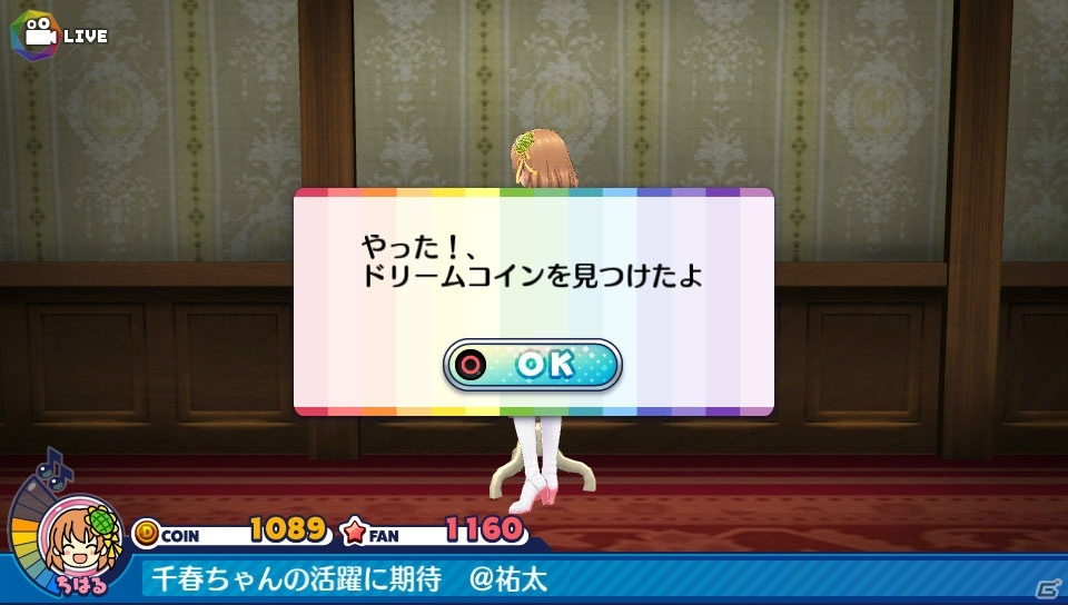 PS Vita「アイドルデスゲームTV」チーム・パッションから参加する諫早れん（CV：M・A・O）を紹介！禁断の“バクロワイヤル”とは…？の画像15