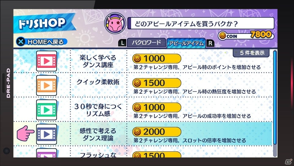 PS Vita「アイドルデスゲームTV」チーム・パッションから参加する諫早れん（CV：M・A・O）を紹介！禁断の“バクロワイヤル”とは…？の画像18