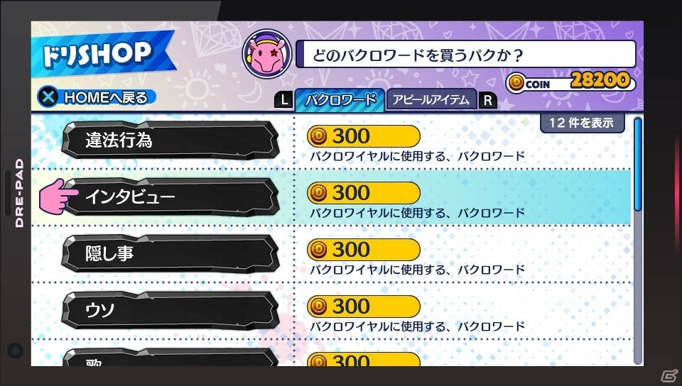 PS Vita「アイドルデスゲームTV」チーム・パッションから参加する諫早れん（CV：M・A・O）を紹介！禁断の“バクロワイヤル”とは…？の画像19
