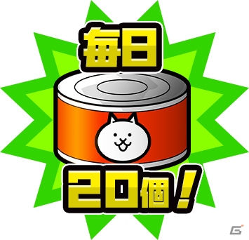 iOS/Android「にゃんこ大戦争」にて「ふてニャン」とのコラボイベントが8月17日より開催！の画像5