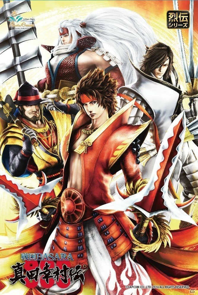 PS4/PS3「戦国BASARA 真田幸村伝」と映画「真田十勇士」のパセラリゾーツコラボレーションのオリジナルメニューなどが公開！の画像9