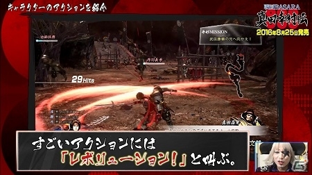 「戦国BASARA 真田幸村伝」×「情熱ホルモン」コラボメニューが8月21日より提供開始の画像12