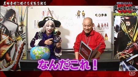 「戦国BASARA 真田幸村伝」×「情熱ホルモン」コラボメニューが8月21日より提供開始の画像13
