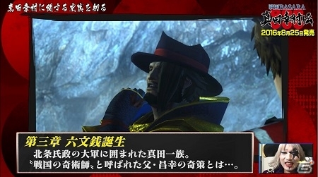 「戦国BASARA 真田幸村伝」×「情熱ホルモン」コラボメニューが8月21日より提供開始の画像14
