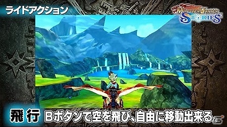 3DS「モンスターハンター ストーリーズ」オトモンにライドオン！動画ツイートキャンペーン第2弾が実施の画像1