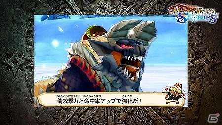 3DS「モンスターハンター ストーリーズ」オトモンにライドオン！動画ツイートキャンペーン第2弾が実施の画像2
