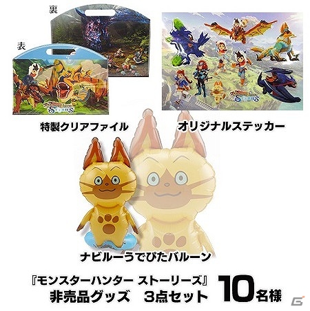3DS「モンスターハンター ストーリーズ」オトモンにライドオン！動画ツイートキャンペーン第2弾が実施の画像4