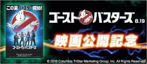 iOS/Android「BFB 2016-サッカー育成ゲーム」ピッチでバスター開始！映画「ゴーストバスターズ」とのタイアップが決定の画像1