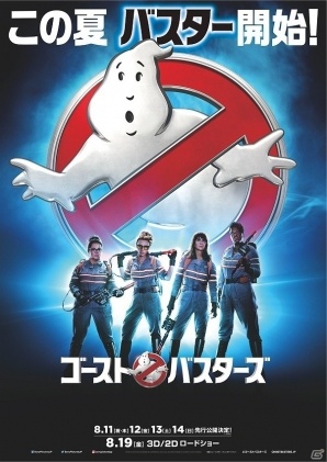 iOS/Android「BFB 2016-サッカー育成ゲーム」ピッチでバスター開始！映画「ゴーストバスターズ」とのタイアップが決定の画像11