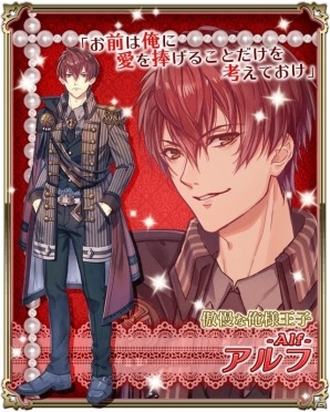 Ios Android 王子たちと真夜中のキス 月のプリンセス 俺様王子や腹黒暴君など4人のキャラクターを紹介 ゲーム情報サイト Gamer