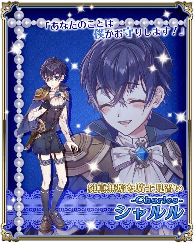 iOS/Android「王子たちと真夜中のキス～月のプリンセス～」俺様王子や腹黒暴君など4人のキャラクターを紹介！の画像3