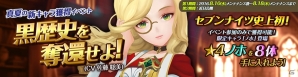 iOS/Android「セブンナイツ」600万DL突破記念キャンペーンが開催！新キャラ「小喬」「ノホ」も登場の画像3