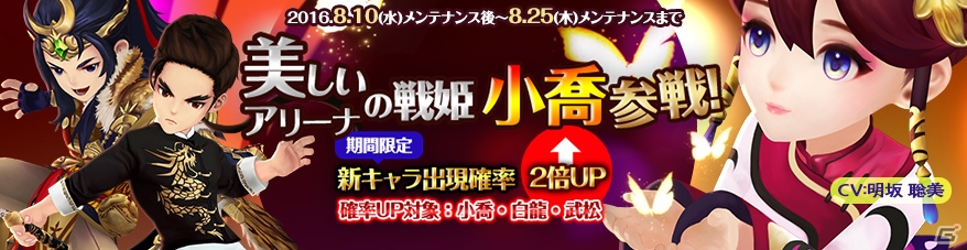 iOS/Android「セブンナイツ」600万DL突破記念キャンペーンが開催！新キャラ「小喬」「ノホ」も登場の画像2