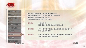 PS4/PS3「戦国BASARA 真田幸村伝」“前談秘話”で描かれる新たな物語とDLC情報が公開！の画像2