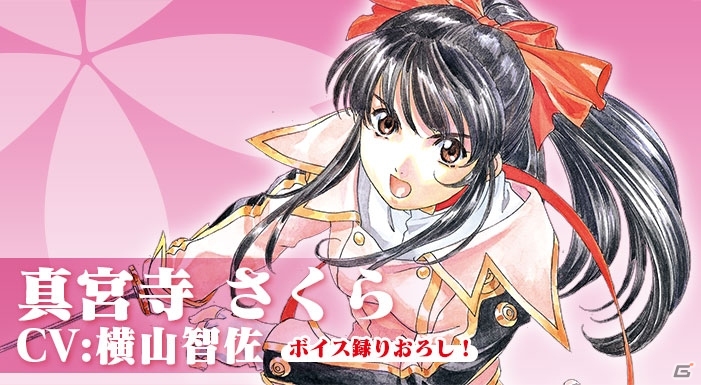 「チェインクロニクル～絆の新大陸～」×「サクラ大戦」コラボ続報！真宮寺さくらほかコラボキャラクターを紹介の画像2