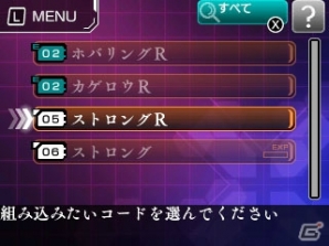 3DS「蒼き雷霆 ガンヴォルト 爪」進化したゲームシステムを紹介！新たなスキルや新生クードスシステムなど情報盛りだくさんの画像41