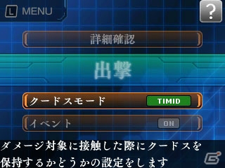3DS「蒼き雷霆 ガンヴォルト 爪」進化したゲームシステムを紹介！新たなスキルや新生クードスシステムなど情報盛りだくさんの画像12