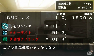 3DS「蒼き雷霆 ガンヴォルト 爪」進化したゲームシステムを紹介！新たなスキルや新生クードスシステムなど情報盛りだくさんの画像22