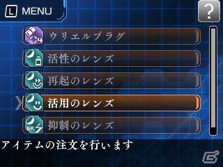 3DS「蒼き雷霆 ガンヴォルト 爪」進化したゲームシステムを紹介！新たなスキルや新生クードスシステムなど情報盛りだくさんの画像23