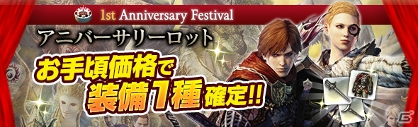 「ドラゴンズドグマ オンライン」各種コースが7日間バージョンとなって登場の画像2