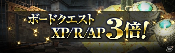 「ドラゴンズドグマ オンライン」各種コースが7日間バージョンとなって登場の画像5