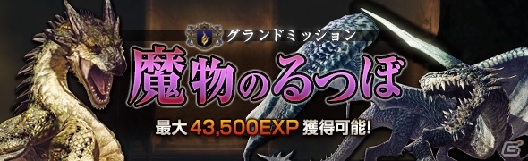 「ドラゴンズドグマ オンライン」各種コースが7日間バージョンとなって登場の画像8