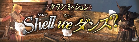 「ドラゴンズドグマ オンライン」各種コースが7日間バージョンとなって登場の画像9