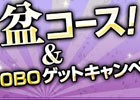「ドラゴンズドグマ オンライン」各種コースが7日間バージョンとなって登場